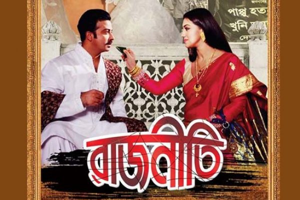 'রাজনীতি'তে ঝুঁকছে দর্শক, বাড়ছে হল সংখ্যাও