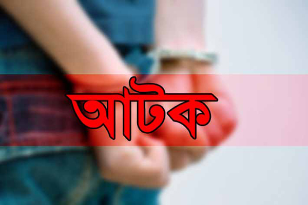 ১৬ বছর পর মৃত্যুদণ্ডপ্রাপ্ত আসামি আটক