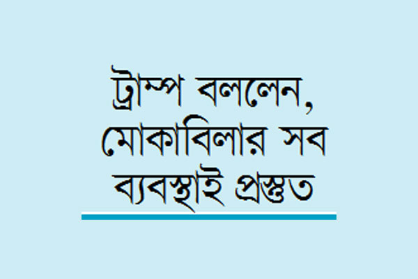 জাপানের ওপর দিয়ে উত্তর কোরিয়ার ক্ষেপণাস্ত্র পরীক্ষা

