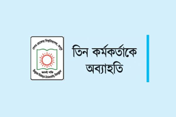 দুর্নীতি মামলায় রোকেয়ার সেই ভিসির বিচার শুরু