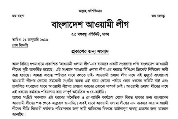 
'à¦à¦à§à¦¾à¦®à§ à¦à¦²à¦¾à¦®à¦¾ à¦²à§à¦à§à¦° à¦à¦¾à¦°à§à¦¯à¦à§à¦°à¦® à¦¸à¦®à§à¦ªà§à¦°à§à¦£ à¦à¦¨à§à¦¤à¦¿à¦ à¦ à¦¬à§-à¦à¦à¦¨à¦¿'