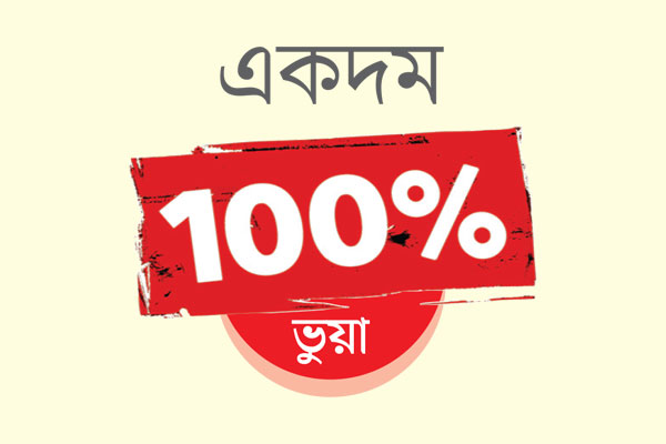 অপ্রকাশিত গ্রন্থাবলি