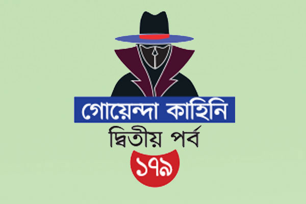 ওরা ছিল সমকামী