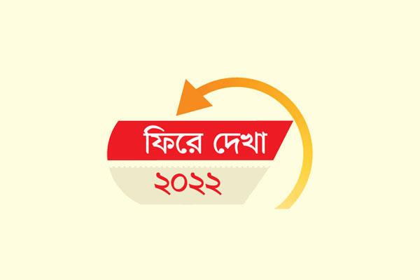 অব্যবস্থাপনায় ভঙ্গুর চসিক