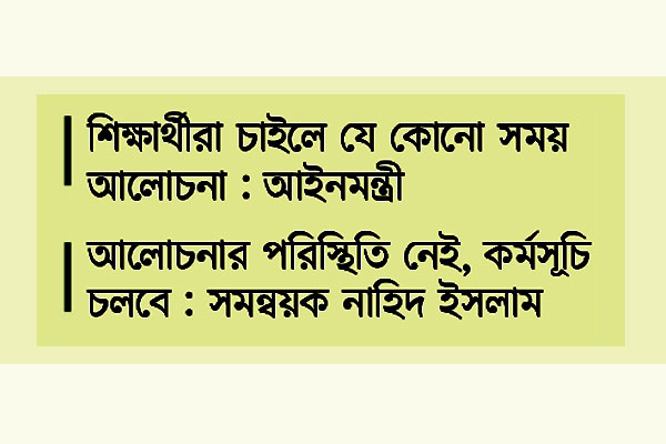 মেধায় ৮০ শতাংশ নিয়োগের প্রস্তাব দেবে সরকার