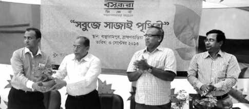 বসুন্ধরার \\\'সবুজে সাজাই পৃথিবী\\\' কর্মসূচির যাত্রা