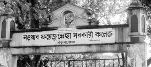 নারী শিক্ষার অনন্য বিদ্যাপীঠ