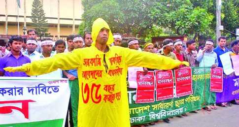 শাহবাগ জাদুঘরের সামনে ছাত্র পরিষদসহ বিভিন্ন সংগঠন মানববন্ধন 