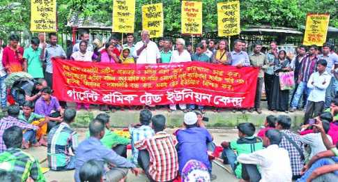 তোবা গ্রুপের গার্মেন্ট চালুর দাবিতে মানববন্ধন 