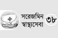 শ্রীমঙ্গল স্বাস্থ্য কমপ্লেক্সে অনিয়মই নিয়ম! 