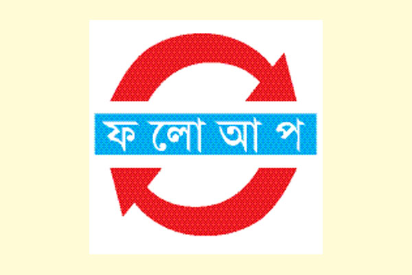 চারজনের বিরুদ্ধে মামলা, পালিয়েছে জামাই
