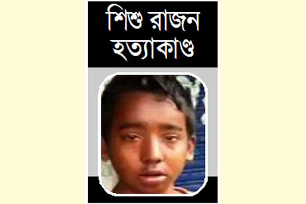 আজ নির্ধারিত হতে পারে রায়ের তারিখ