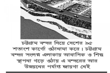 পায়রা বন্দরের কাজ শুরু হচ্ছে নিজস্ব অর্থায়নে
