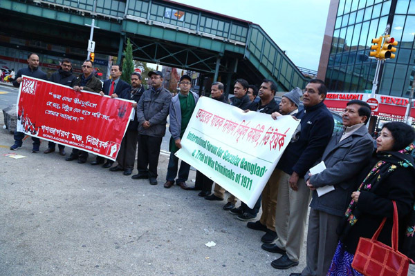 ঘাতকদের গ্রেফতার দাবিতে নিউইয়র্কে মানববন্ধন