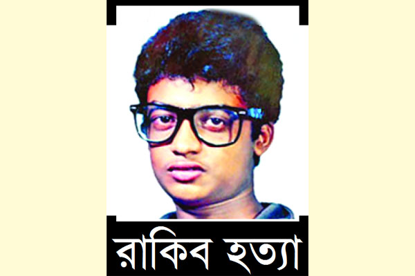 শুনানি শেষ, মামলার রায় ৮ নভেম্বর