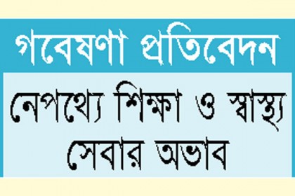 মেয়েদের বাল্যবিয়ের হার ৭৩ শতাংশ