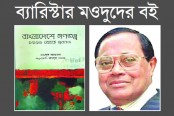 জঙ্গি বর্বরতায় স্তম্ভিত জাতি সরকার ছিল চরমতম ব্যর্থ