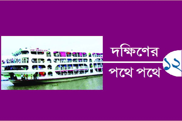 তিন বছরেও পূর্ণাঙ্গ কমিটি হলো না বরিশাল আওয়ামী লীগের