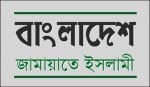 নিষিদ্ধ হলে অন্য ব্যানারে কর্মকাণ্ড চালাবে জামায়াত