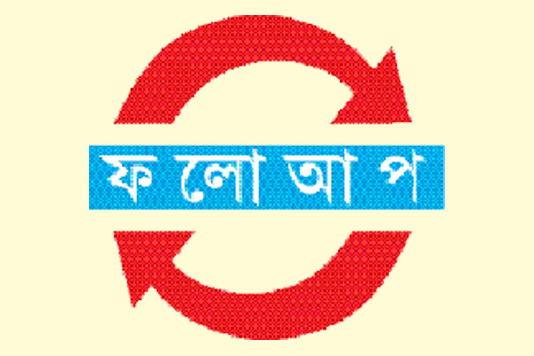 হাজতির মৃত্যুর ঘটনা তদন্তে কমিটি