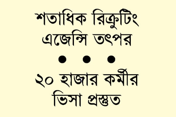 মৃত্যুপুরী লিবিয়ায় যাচ্ছে কর্মী