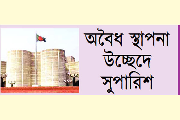 তেলের দাম কমানোর সিদ্ধান্ত দ্রুত বাস্তবায়নের সুপারিশ