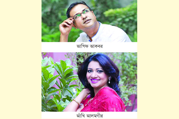 আসিফ-আঁখির ‘বেসামাল মন’