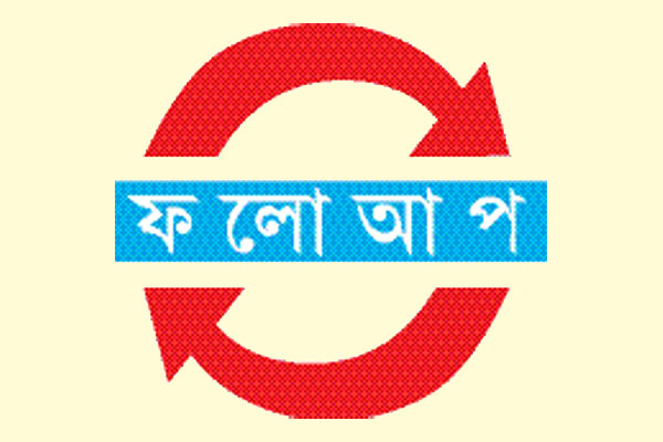 ১৫ দিন পর ভেটেরিনারি বিশ্ববিদ্যালয় খুলছে