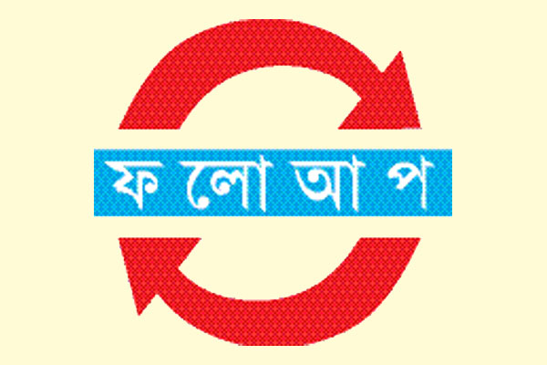 পুলিশের বিশেষ অভিযান ৬ ডাকাত আটক