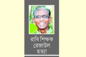 আটক শিবির নেতার মৃত্যু