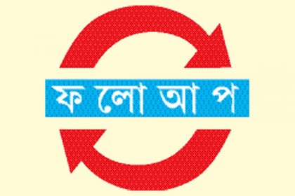 সভাপতির ফাঁসি দাবিতে ছাত্রলীগের ধর্মঘট