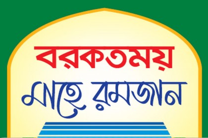 ইতেকাফ