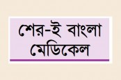 ঈদের ছুটিতে তিন দিনে মারা গেছে শিশুসহ ২২ রোগী