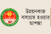 তবুও অর্জিত হয়নি চসিকের কর আদায়ের লক্ষ্যমাত্রা