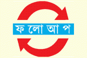 তিন আসামি চার দিনের রিমান্ডে