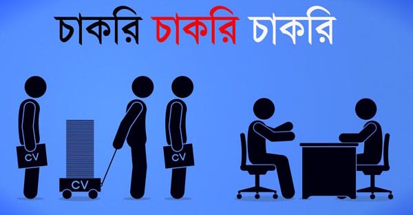 বিডিজি-মাগুরা গ্রুপে চাকরি