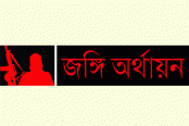 সন্দেহজনক ১১ এনজিও নজরদারিতে