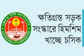 অর্থ সংকটে থমকে আছে অ্যাসফল্ট প্লান্ট প্রকল্প