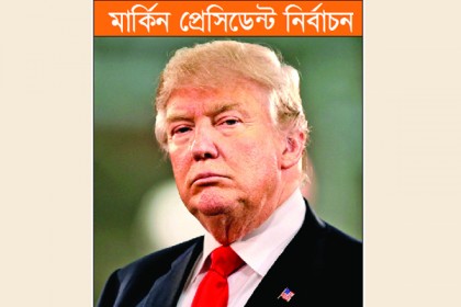 ট্রাম্পকে আর্থিক সমর্থন দেওয়া ঠিক হবে না