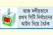 স্বতন্ত্র মেয়র প্রার্থীর শর্ত নিয়ে বিপাকে ইসি