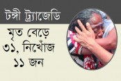 আগুন নেভাতে হিমশিম