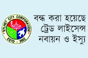 আবাসিক এলাকার বাণিজ্যিক প্রতিষ্ঠান সরাতে আলটিমেটাম