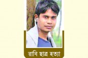 বিচার দাবিতে মিছিল মানববন্ধন