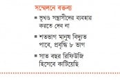 তালিকা করুন, দারিদ্র্যশূন্য করব দেশ : শেখ হাসিনা