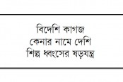 বেপরোয়া স্টেশনারি অফিস, নীরব জনপ্রশাসন মন্ত্রণালয়