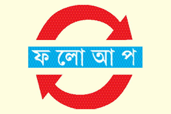 ডিএনএর ফল জানতে ডিসি অফিসে স্বজনরা