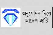 প্রাতিষ্ঠানিক দুর্নীতি খুঁজতে দুদকের আরও পাঁচ টিম