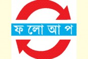 চার ছাত্রলীগ নেতাসহ ৯ জনের জামিন