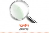 আতঙ্ক অচেনা লোকের আনাগোনায়