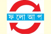 প্রশ্নপত্র ফাঁস চক্রের  ছয়জন রিমান্ডে